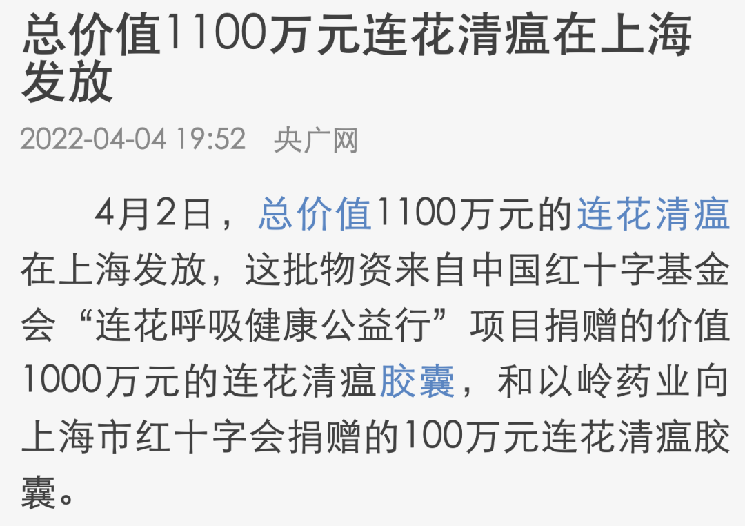 连花清瘟也来抢口罩生意，网友怒了！