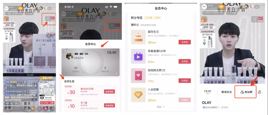 从撤柜危机到双11增长超460%，OLAY如何借直播实现逆风翻盘？