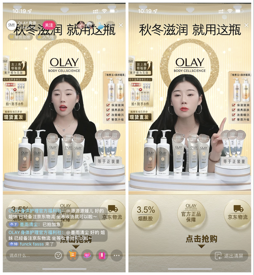 从撤柜危机到双11增长超460%，OLAY如何借直播实现逆风翻盘？