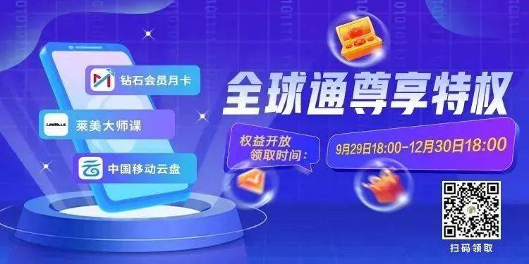 全民健身浪潮中，中国移动全球通如何打造高级感营销？