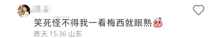 梅西“撞脸”卡通人物设计！网友：怎么长得人山人海的哈哈哈