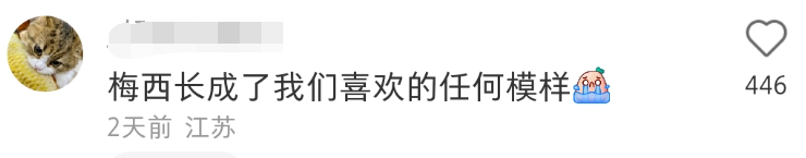 梅西“撞脸”卡通人物设计！网友：怎么长得人山人海的哈哈哈