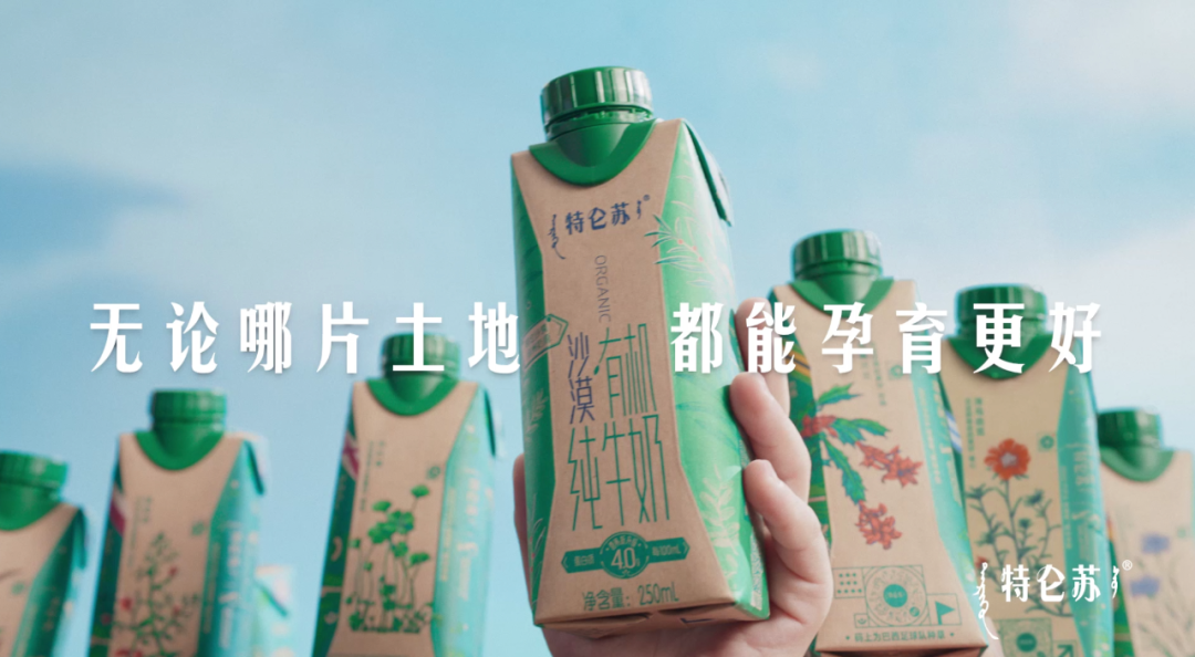 世界杯营销赛场，特仑苏“反向”出线