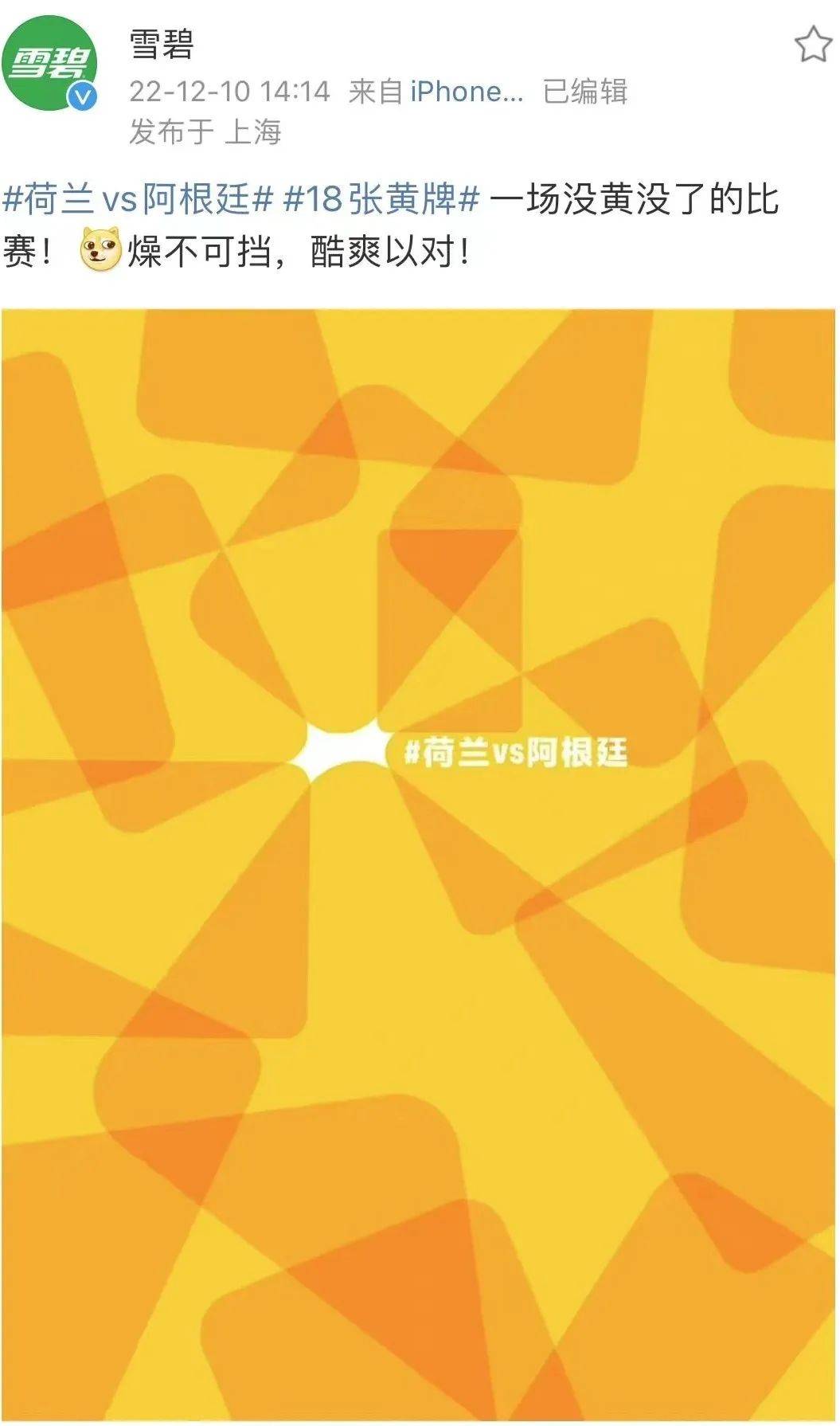 世界杯营销打什么牌？雪碧拿出一张「黄牌」
