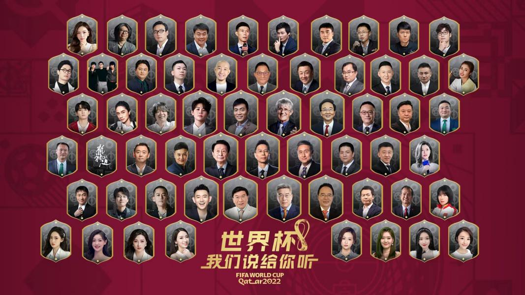 全天候+多圈层,中国移动咪咕构筑元宇宙世界杯内容银河