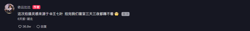 抖音网友“玩坏”风油精，引300万人围观！一滴绿色风油精，秒变迷人小妖精！网友：拍成了我买不起的样子！