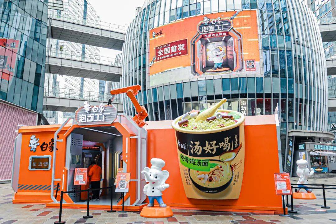 品牌都在琢磨的「年轻化」，白象凭借「泡面工厂沉浸式主题店」把格局打开了