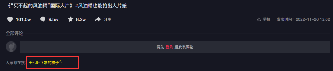 抖音网友“玩坏”风油精，引300万人围观！一滴绿色风油精，秒变迷人小妖精！网友：拍成了我买不起的样子！