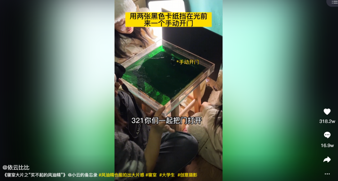 抖音网友“玩坏”风油精，引300万人围观！一滴绿色风油精，秒变迷人小妖精！网友：拍成了我买不起的样子！