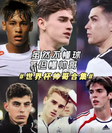 这届世界杯,七个足球名宿,顶不过一个“卡塔尔小王子”?