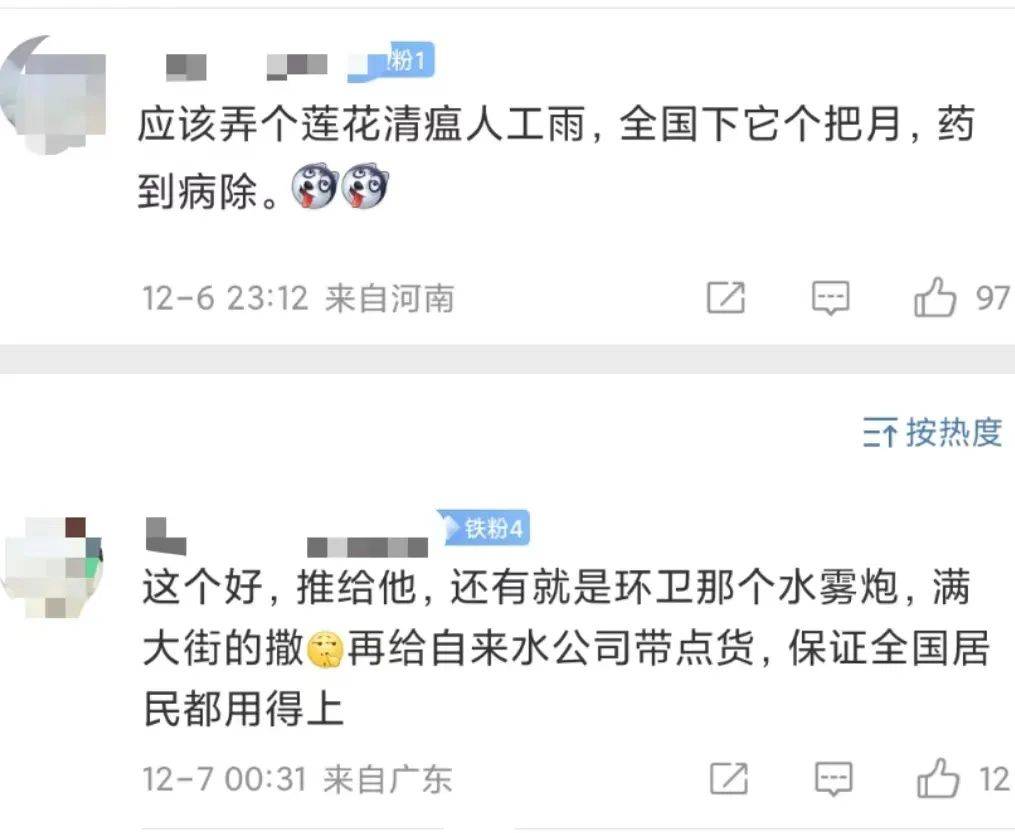 连花清瘟也来抢口罩生意，网友怒了！
