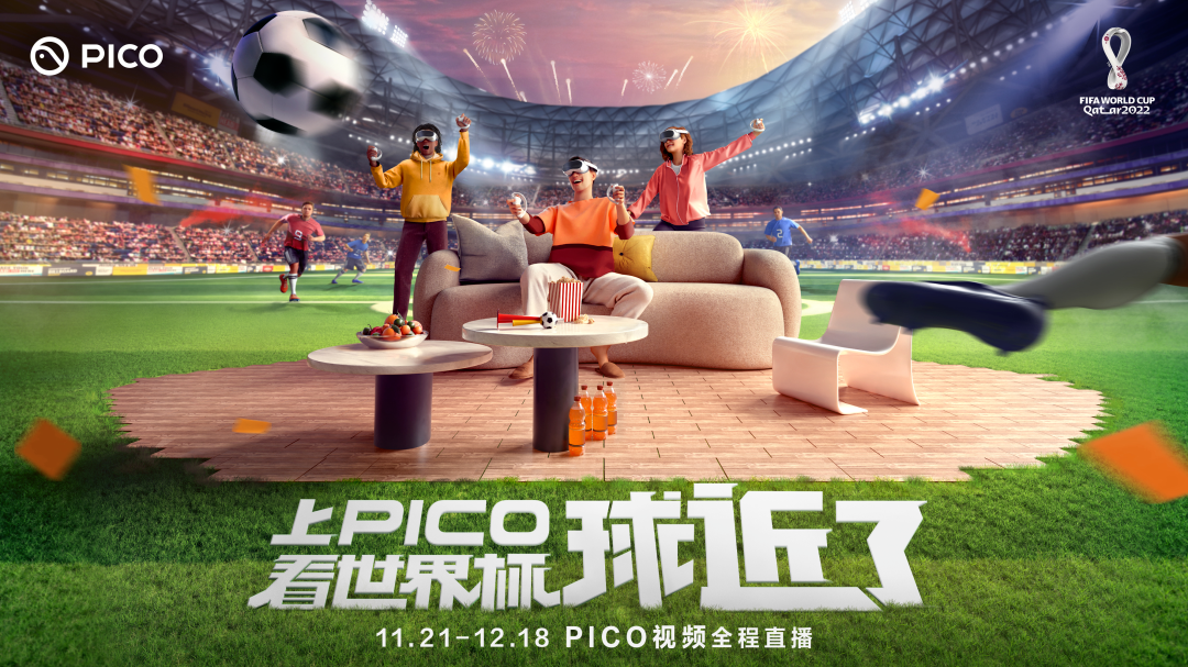 元宇宙对世界杯“全面渗透”，可口可乐也要来分一杯羹？
