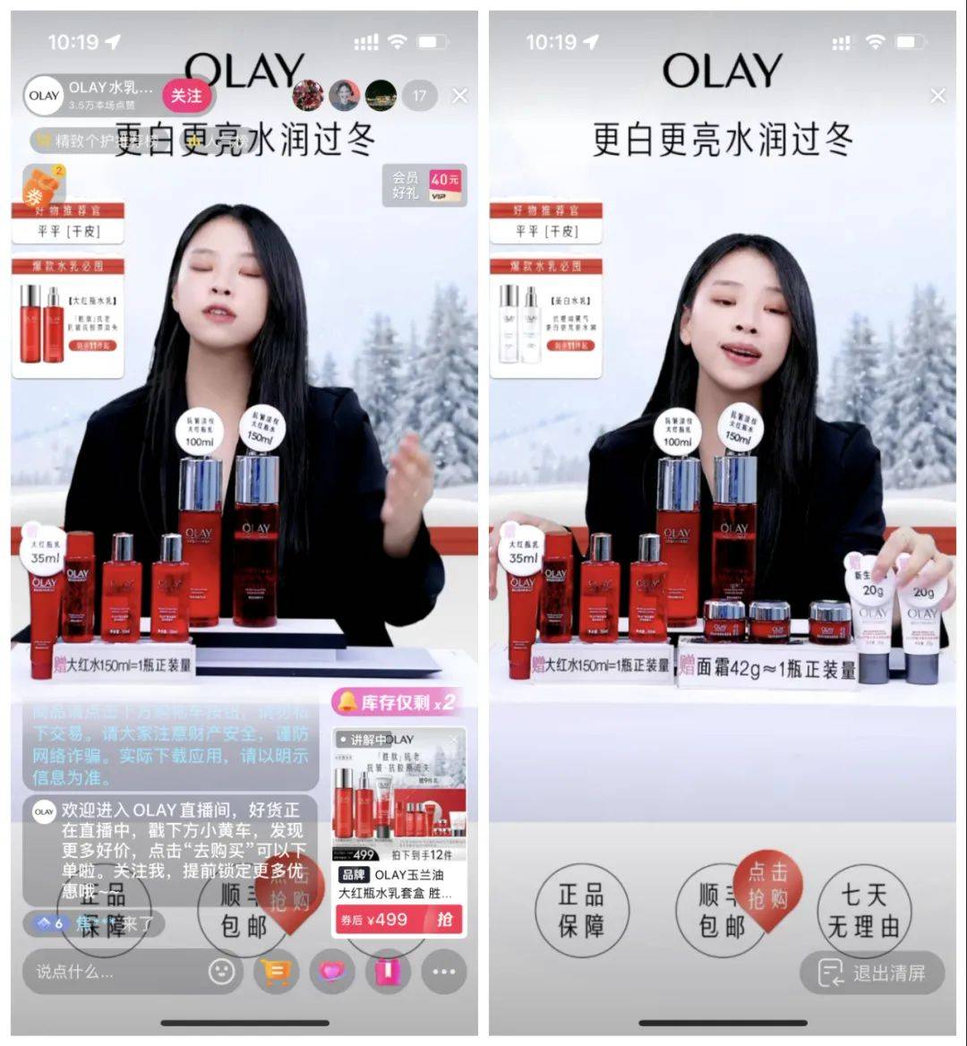 从撤柜危机到双11增长超460%，OLAY如何借直播实现逆风翻盘？