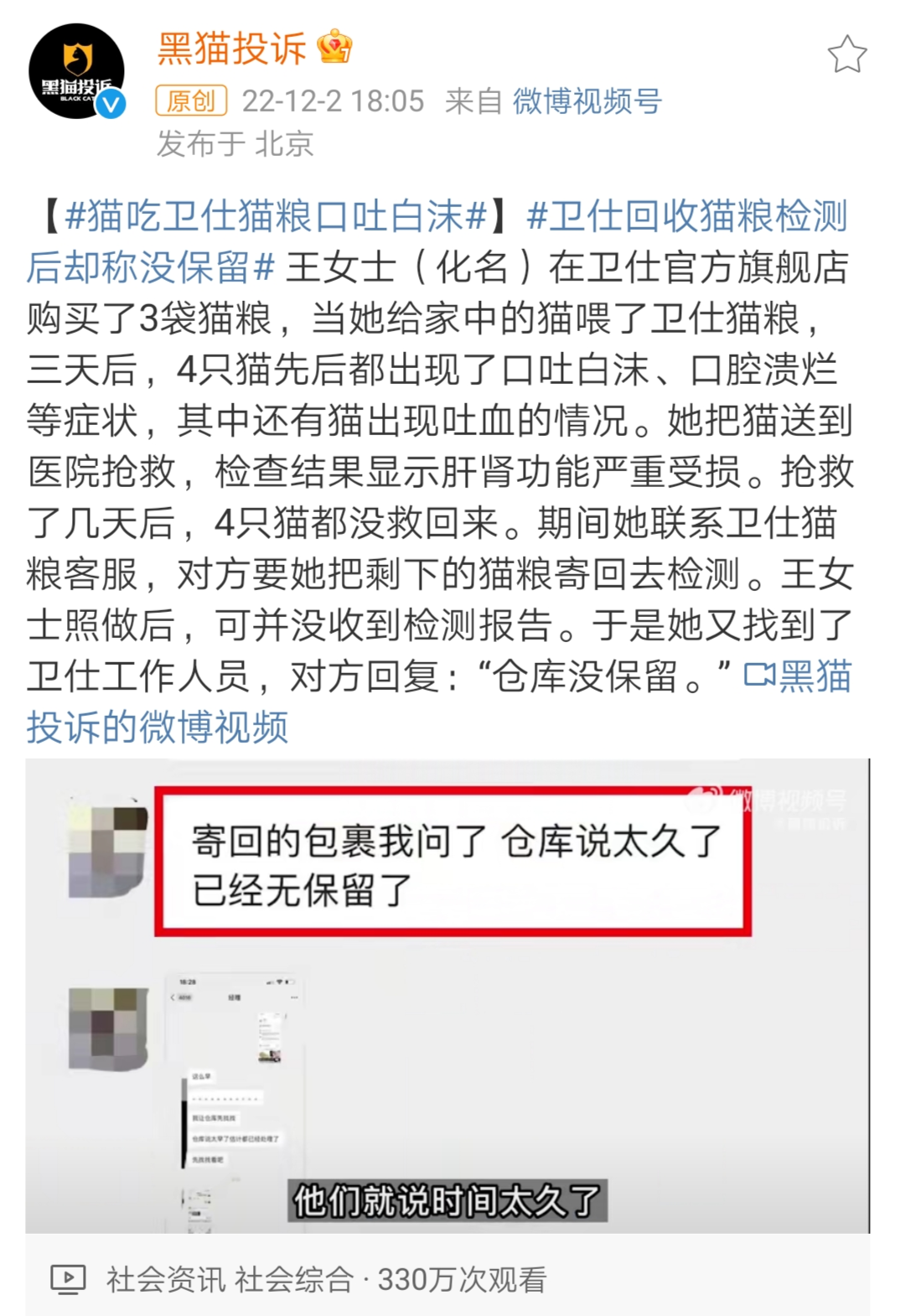 胡歌代言翻车,四猫丧命?