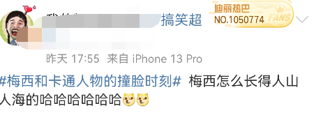 梅西“撞脸”卡通人物设计！网友：怎么长得人山人海的哈哈哈