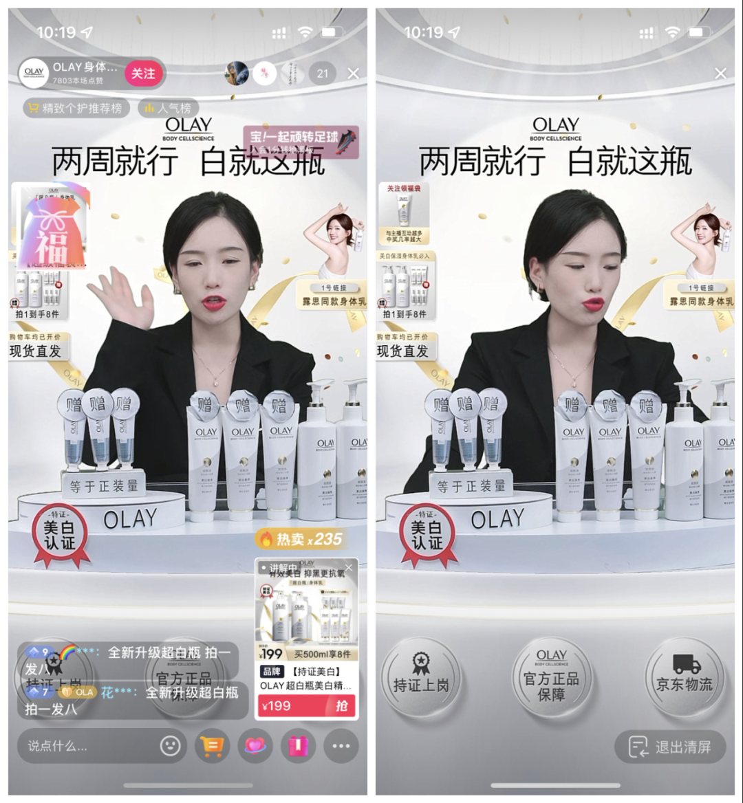 从撤柜危机到双11增长超460%，OLAY如何借直播实现逆风翻盘？