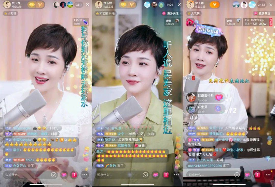 什么样的直播算优质？看看这几个直播间