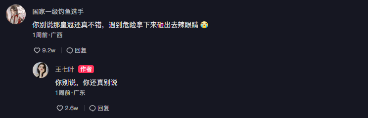 抖音网友“玩坏”风油精，引300万人围观！一滴绿色风油精，秒变迷人小妖精！网友：拍成了我买不起的样子！