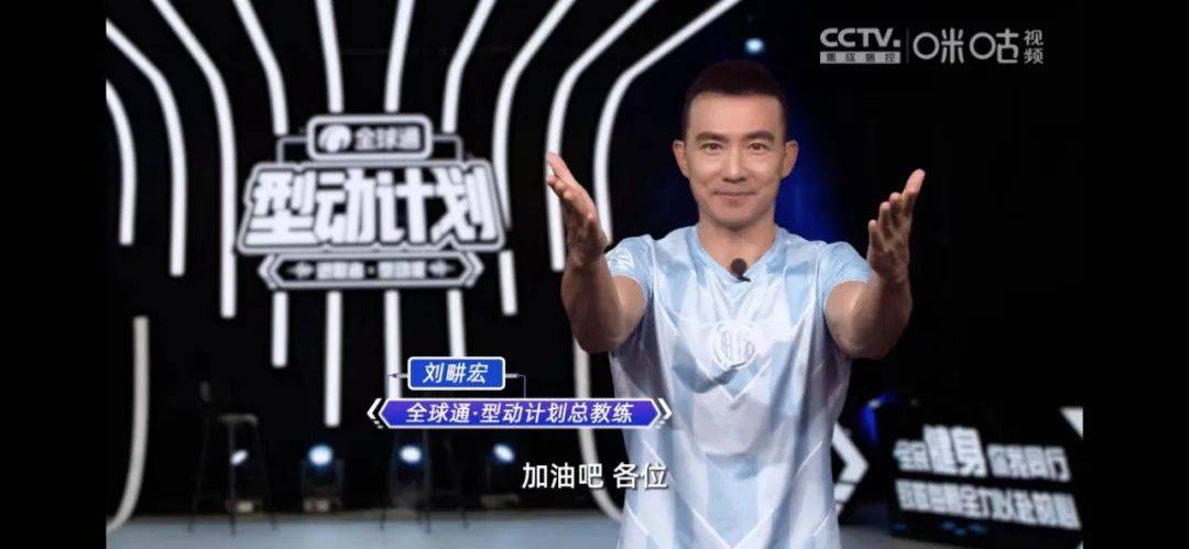 全民健身浪潮中，中国移动全球通如何打造高级感营销？