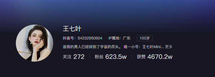 抖音网友“玩坏”风油精，引300万人围观！一滴绿色风油精，秒变迷人小妖精！网友：拍成了我买不起的样子！