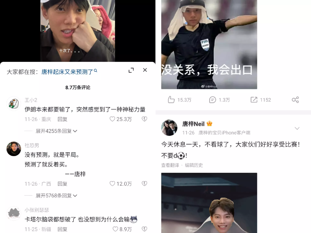 这届世界杯，七个足球名宿，顶不过一个“卡塔尔小王子”？