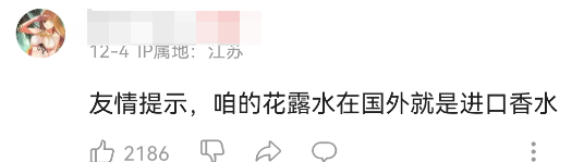 女寝室风油精大片火了！百岁山看完沉默了...
