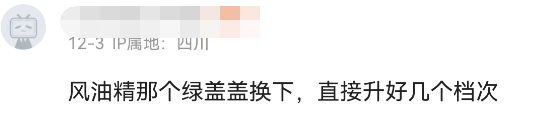 女寝室风油精大片火了！百岁山看完沉默了...