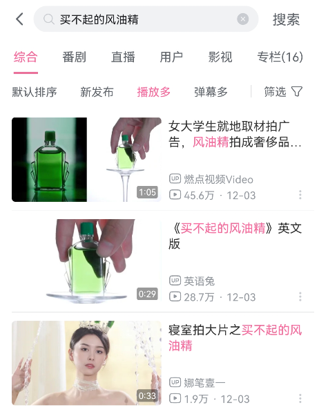 女寝室风油精大片火了！百岁山看完沉默了...