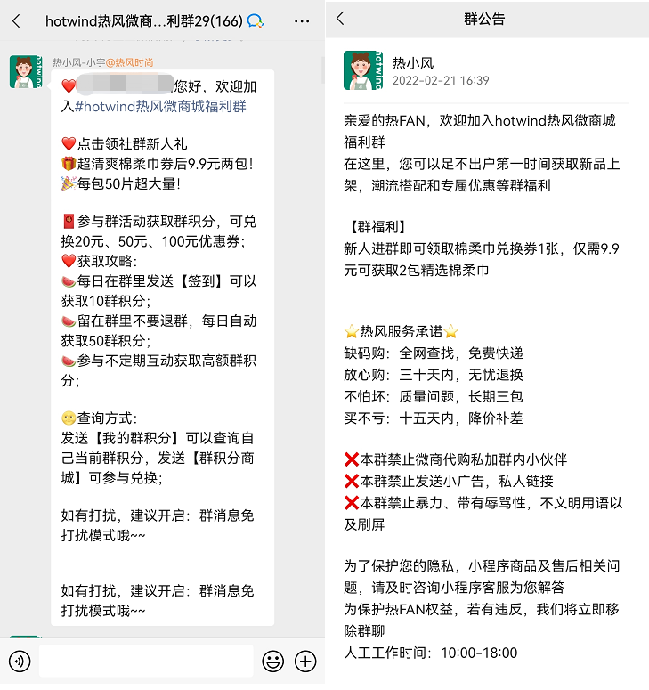 2年积累千万私域用户，GMV超2亿，热风的私域好在哪里？