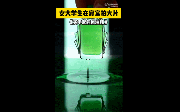 女寝室风油精大片火了！百岁山看完沉默了...