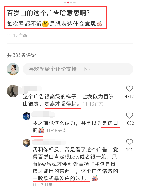 女寝室风油精大片火了！百岁山看完沉默了...