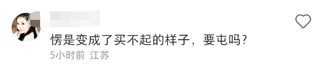 女寝室风油精大片火了！百岁山看完沉默了...