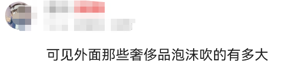 女寝室风油精大片火了!百岁山看完沉默了...