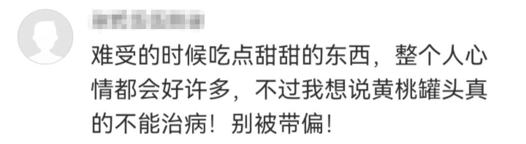 “桃过疫情”成热梗，意外带火这个品牌
