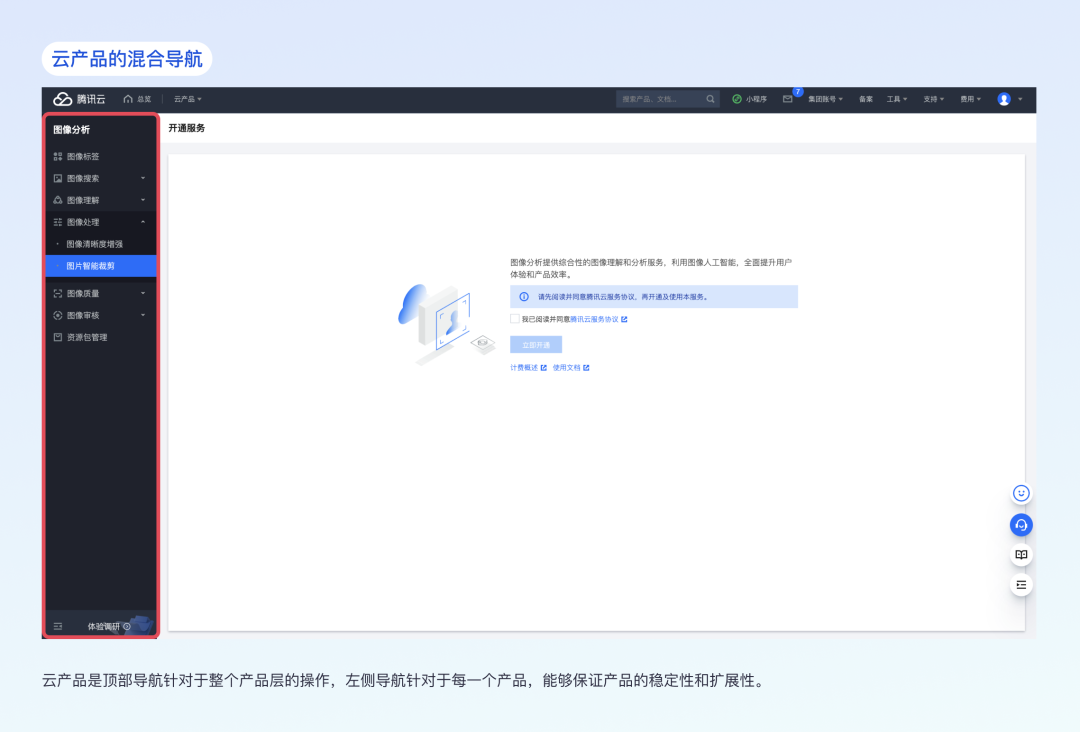 如何设计合理的B端导航？先学会从产品架构入手