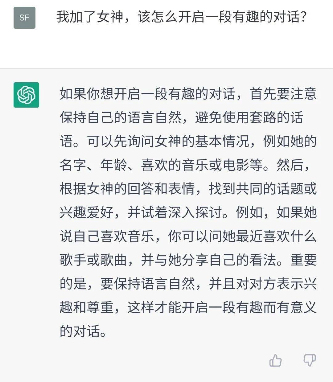 搜索广告有未来吗?看看人工智能ChatGPT怎么说