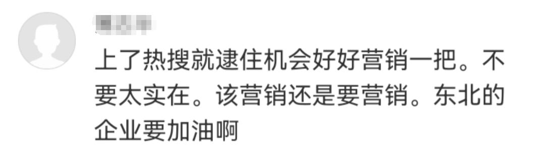 “桃过疫情”成热梗，意外带火这个品牌
