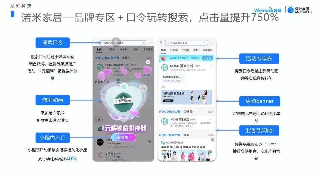 支付宝公私域联营“3+1+1”指南
