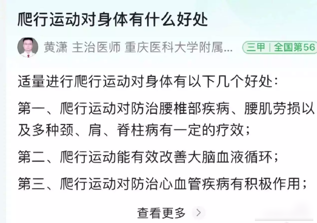 靠“爬行”在小红书获赞数万，这届年轻人发起疯来也太迷惑了……
