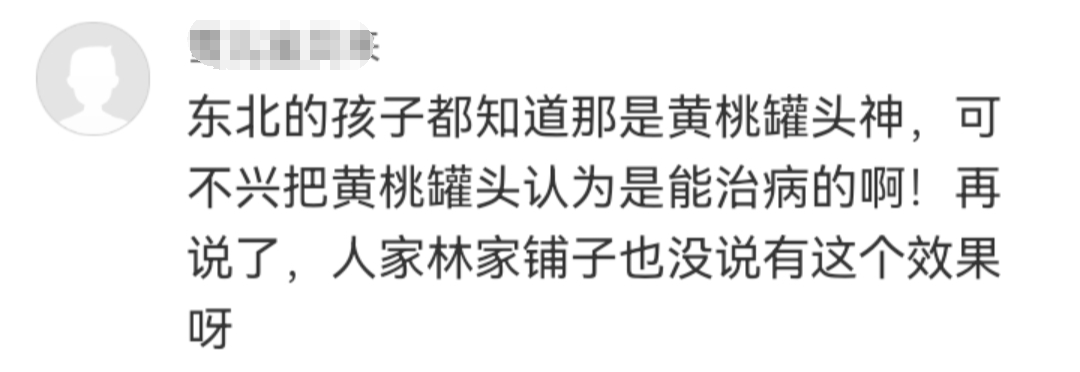“桃过疫情”成热梗，意外带火这个品牌