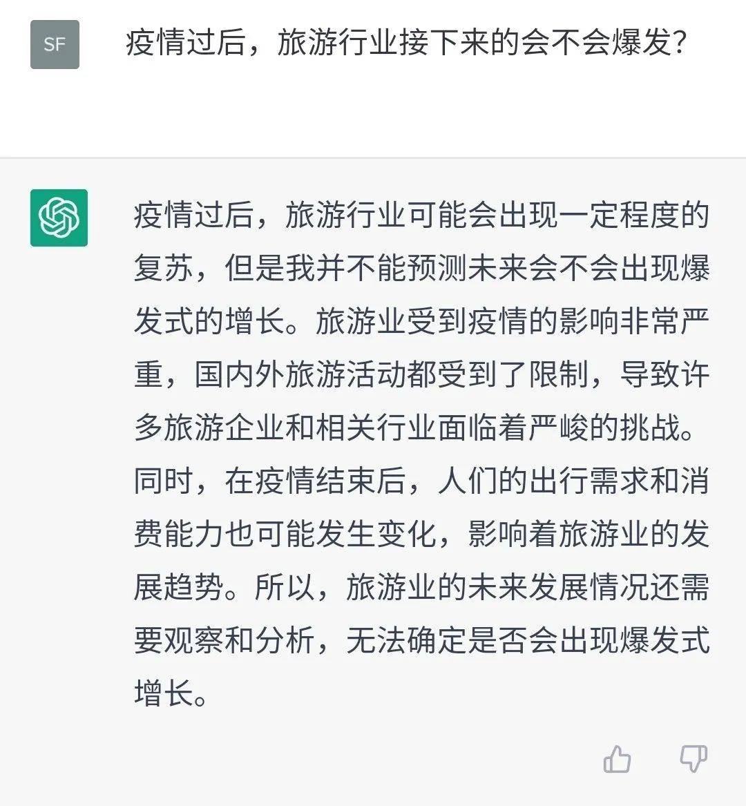 搜索广告有未来吗？看看人工智能ChatGPT怎么说