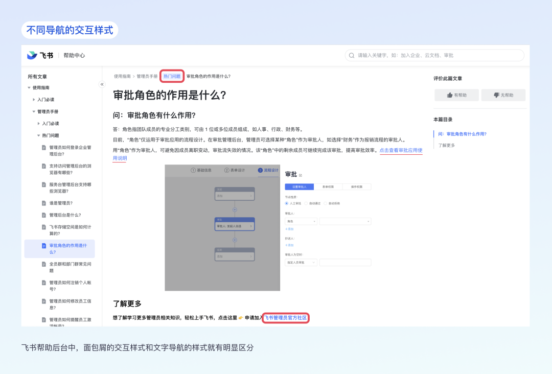 如何设计合理的B端导航？先学会从产品架构入手