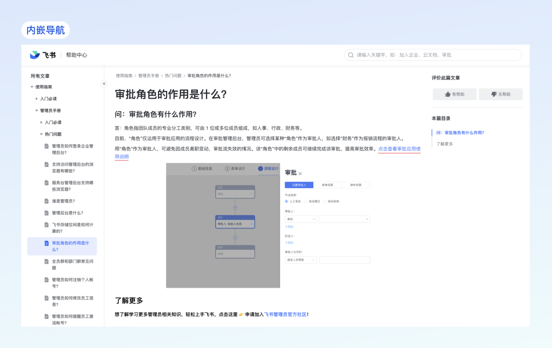 如何设计合理的B端导航？先学会从产品架构入手