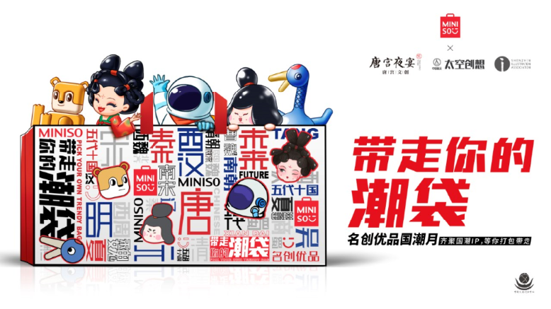 行业洞察 | 获评2022最受消费者欢迎新国货品牌，名创优品教你如何“狙击”Z世代喜好