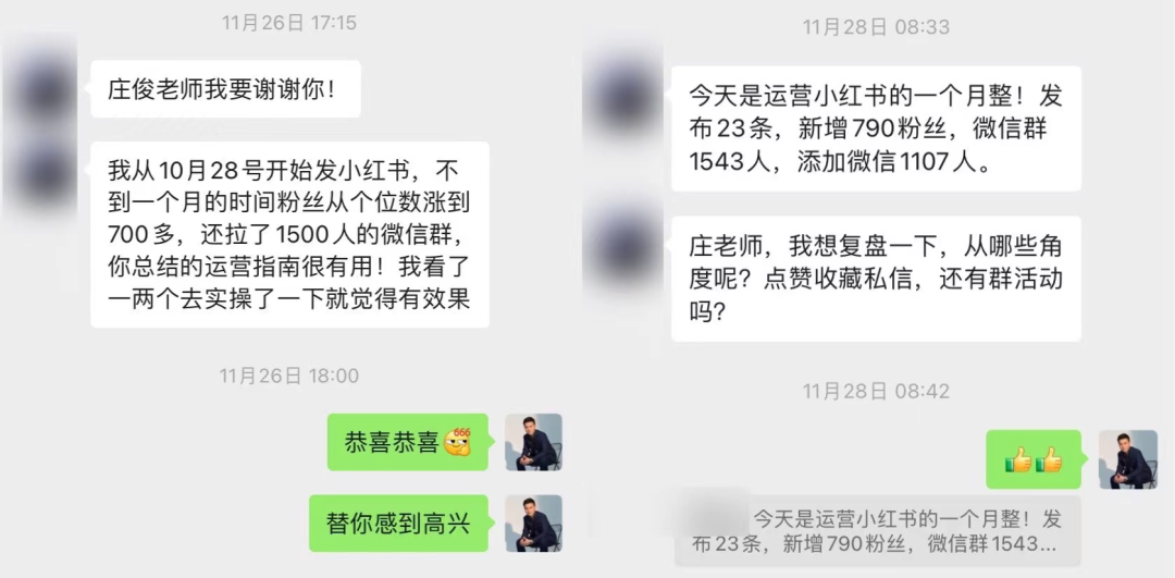 运营36个小红书账号，总结7条心得