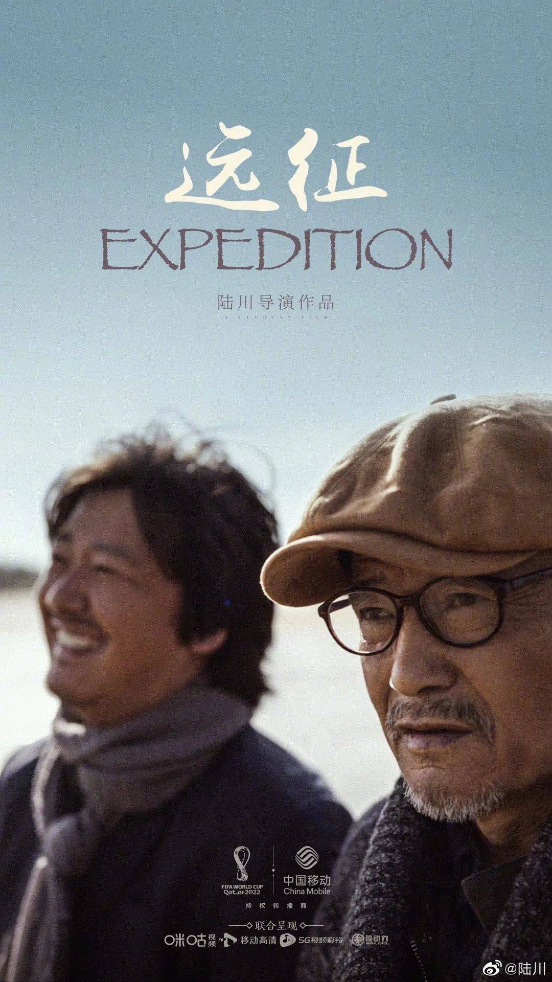 中国移动讲远征：一个中年男子的赴梦之路