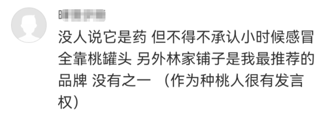 “桃过疫情”成热梗，意外带火这个品牌