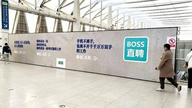 BOSS直聘17句文案：让人看一眼就忘不掉