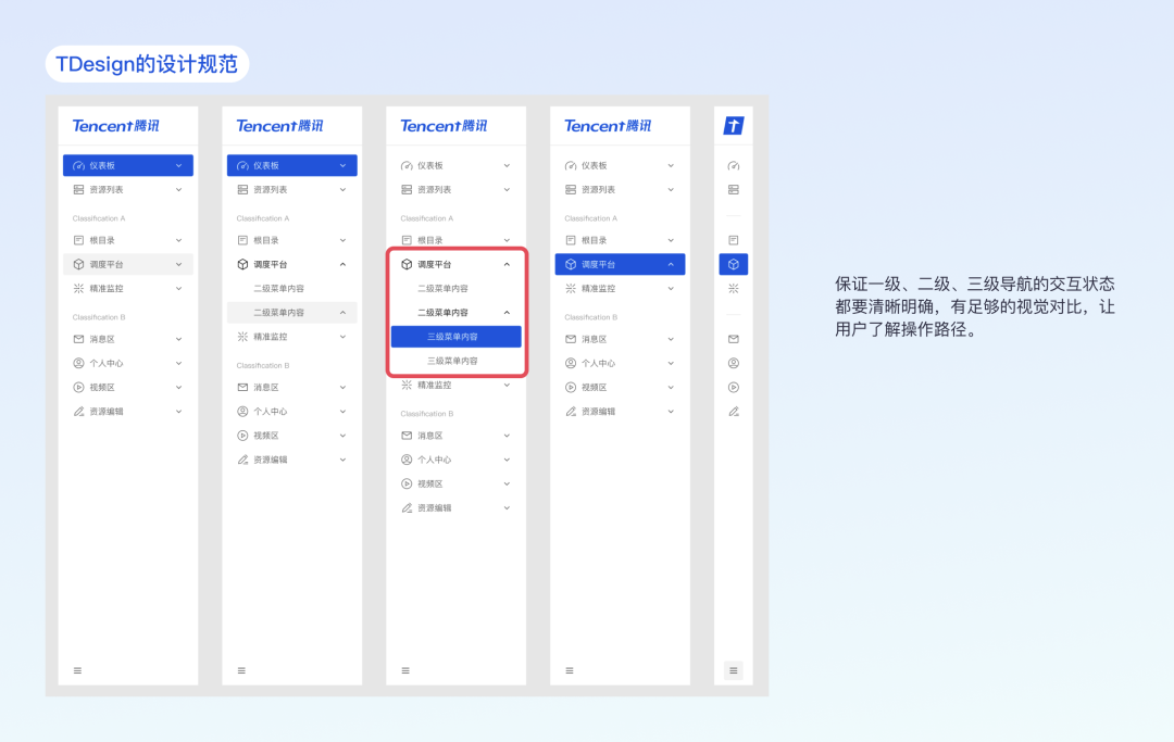 如何设计合理的B端导航？先学会从产品架构入手