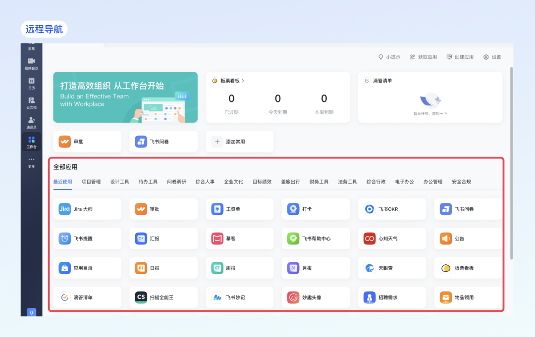 如何设计合理的B端导航？先学会从产品架构入手